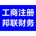 企業(yè)一站式服務(wù)指南 從公司注冊到商貿(mào)代理，特惠辦理助力發(fā)展